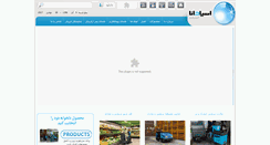 Desktop Screenshot of akeco.com